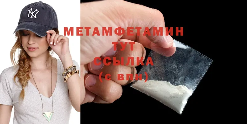 Первитин Methamphetamine  Кирсанов 